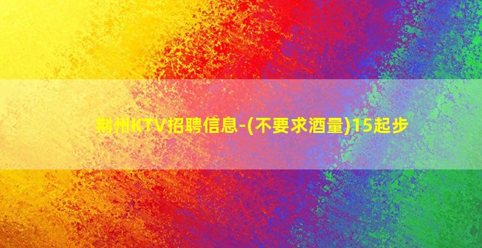 南阳夜场招聘